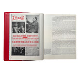 Red-Color News Soldier: A Chinese Photographer's Odyssey Through the Cultural Revolution